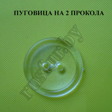 пуговицы